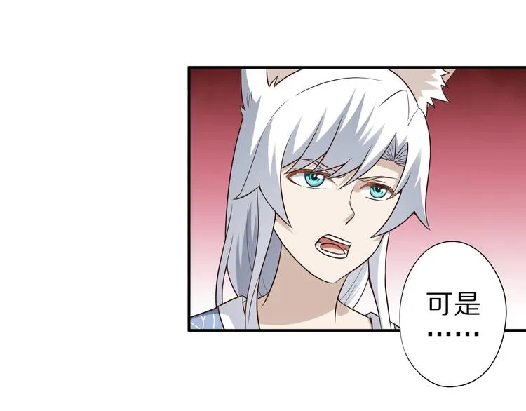 第53话 掌门不好当！ 第33页