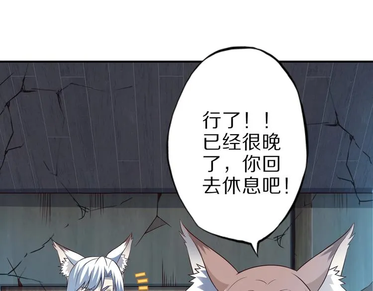 第53话 掌门不好当！ 第34页