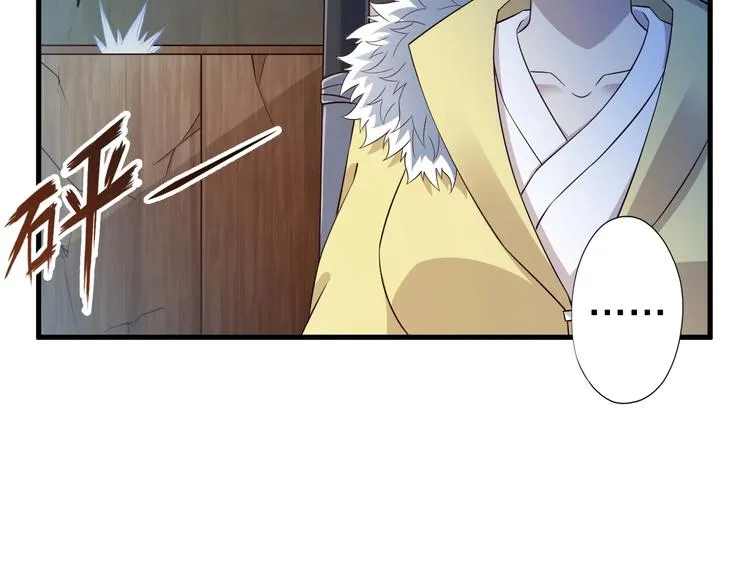 第53话 掌门不好当！ 第39页