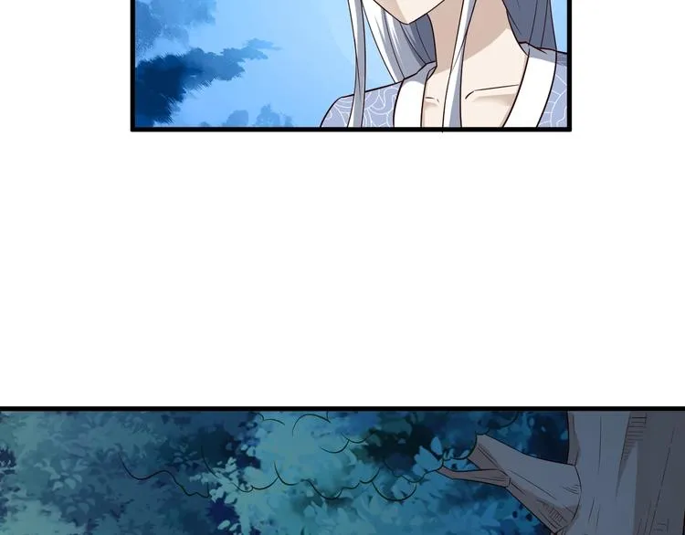 第53话 掌门不好当！ 第43页