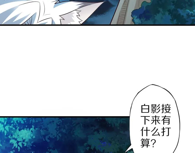 第53话 掌门不好当！ 第45页