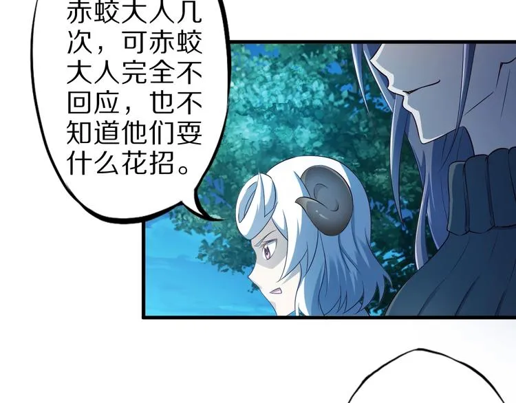 第53话 掌门不好当！ 第47页