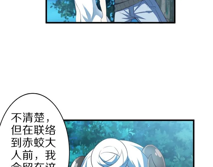 第53话 掌门不好当！ 第49页