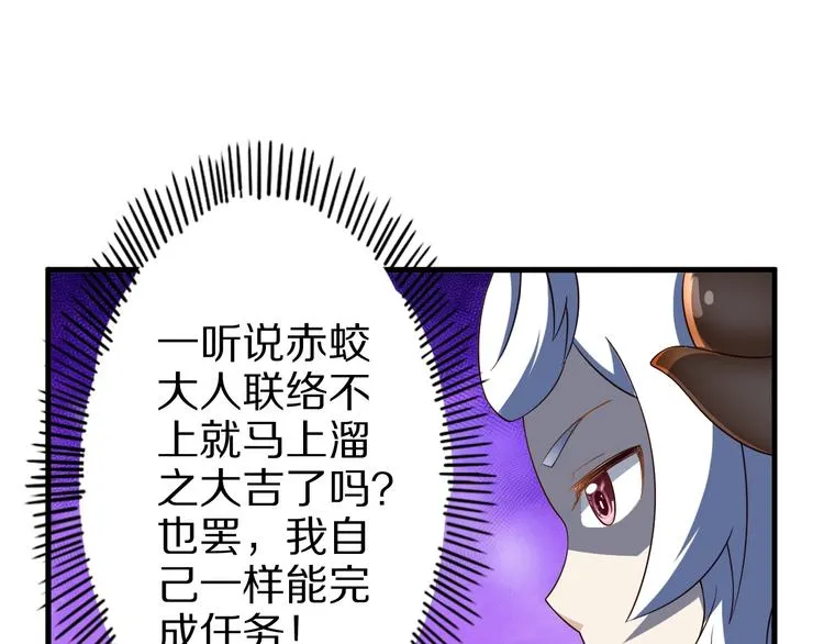 第53话 掌门不好当！ 第55页