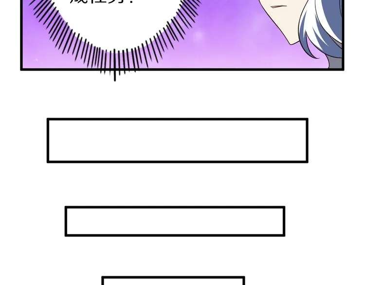 第53话 掌门不好当！ 第56页