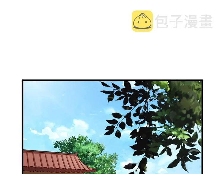 第53话 掌门不好当！ 第58页