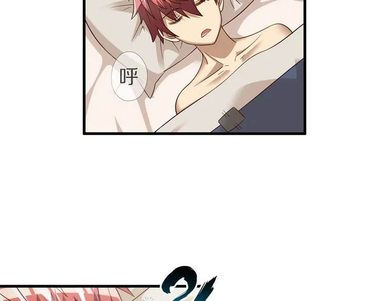 第53话 掌门不好当！ 第60页