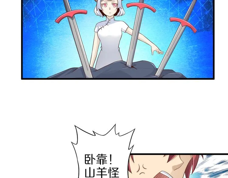 第53话 掌门不好当！ 第64页