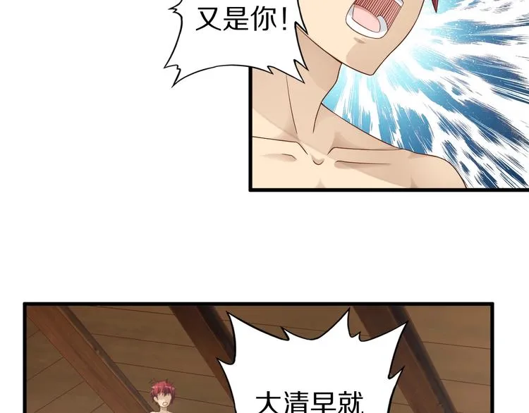 第53话 掌门不好当！ 第65页