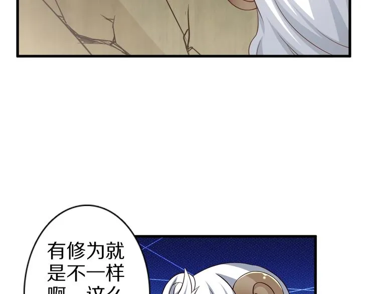 第53话 掌门不好当！ 第67页