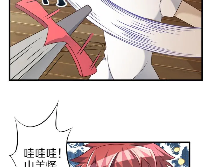 第53话 掌门不好当！ 第70页