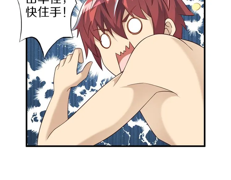 第53话 掌门不好当！ 第71页
