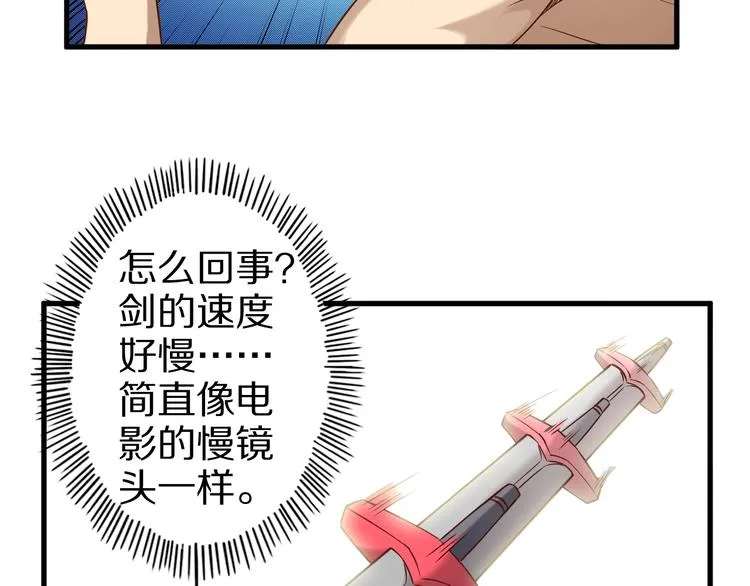 第53话 掌门不好当！ 第74页