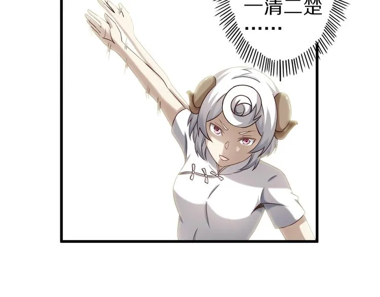 第53话 掌门不好当！ 第76页