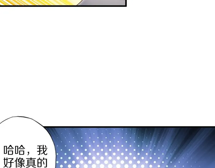 第53话 掌门不好当！ 第82页