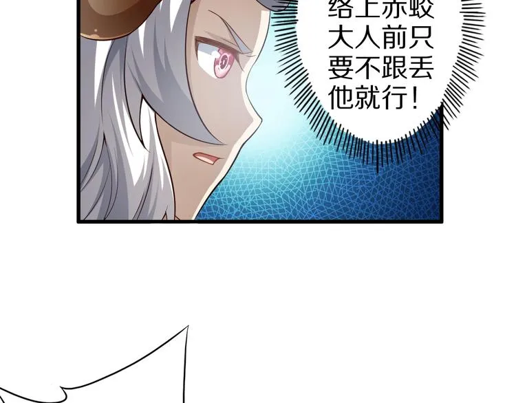 第53话 掌门不好当！ 第93页
