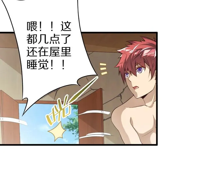 第53话 掌门不好当！ 第94页