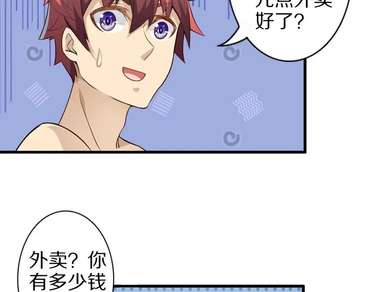 第53话 掌门不好当！ 第98页