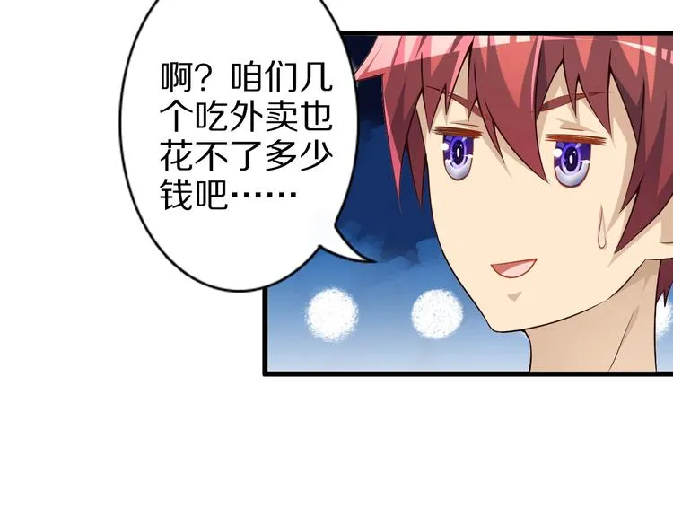 第53话 掌门不好当！ 第100页