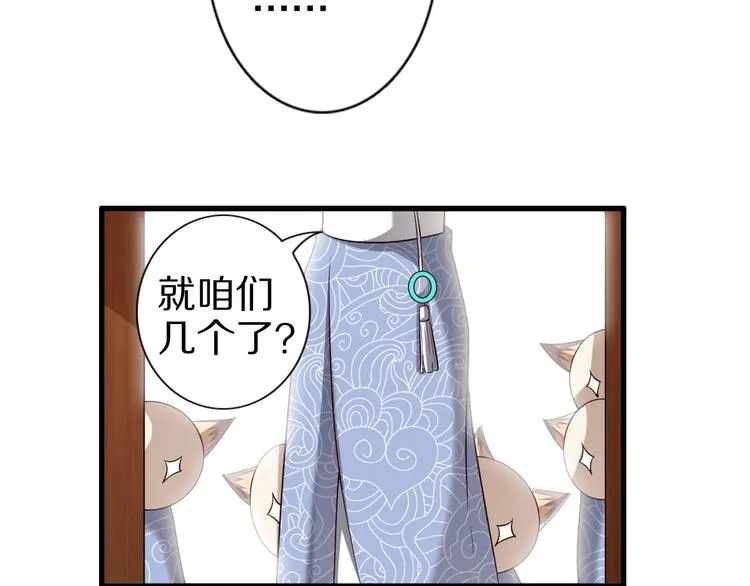 第53话 掌门不好当！ 第102页