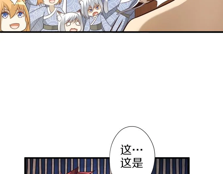 第53话 掌门不好当！ 第106页