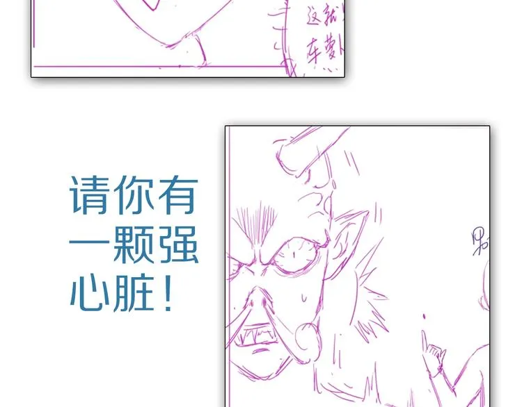 第53话 掌门不好当！ 第110页