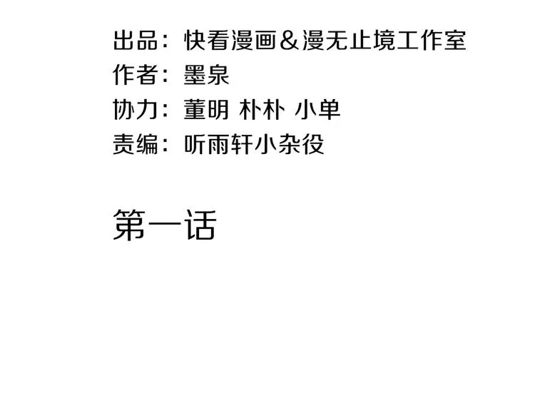 第1话 上门 第4页