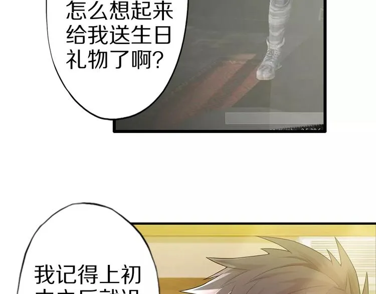 第1话 上门 第12页