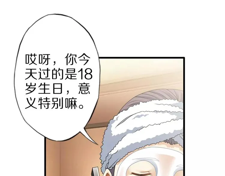 第1话 上门 第15页