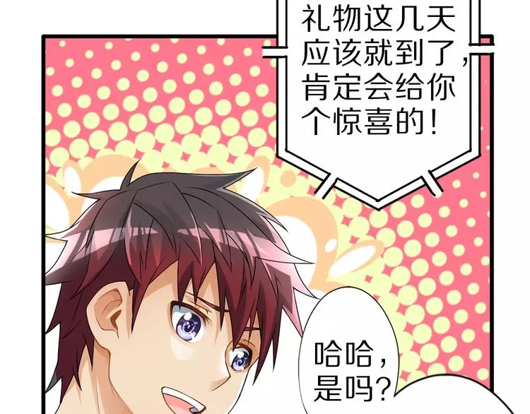 第1话 上门 第17页