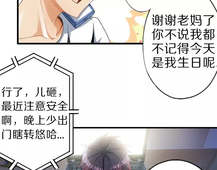 第1话 上门 第18页
