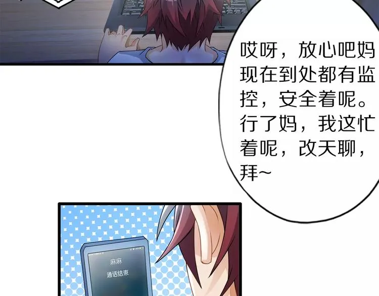 第1话 上门 第19页