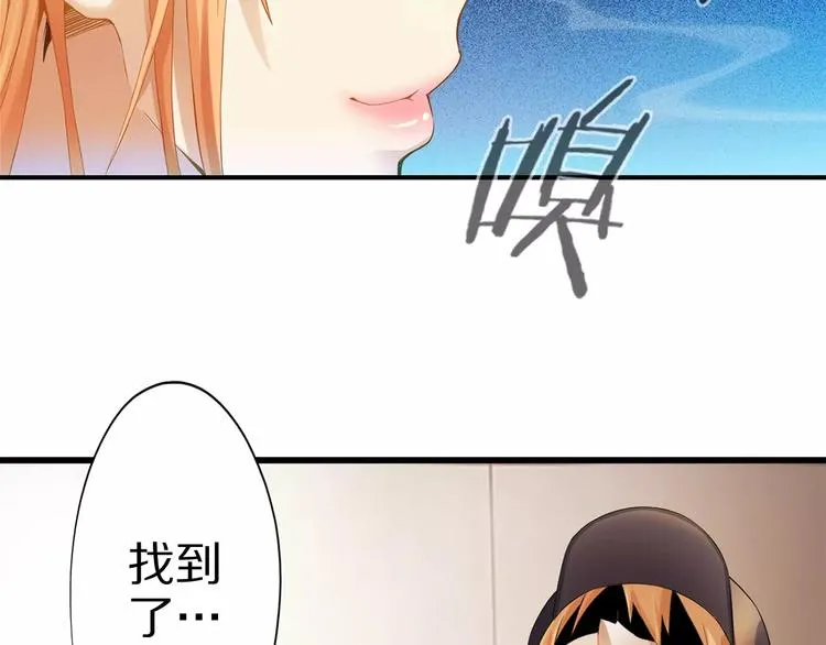 第1话 上门 第29页