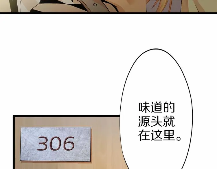 第1话 上门 第31页