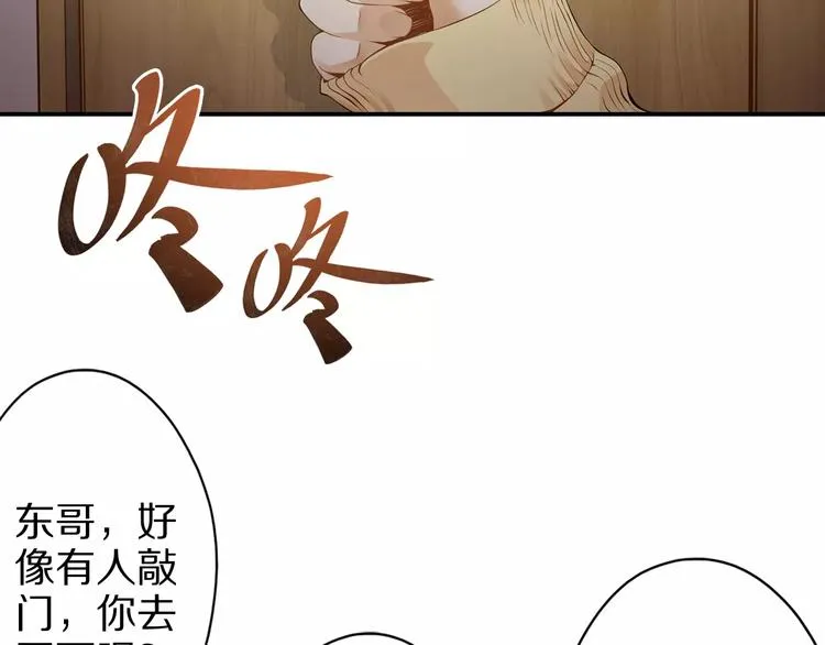第1话 上门 第36页