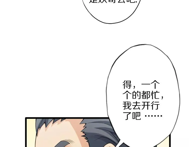 第1话 上门 第38页