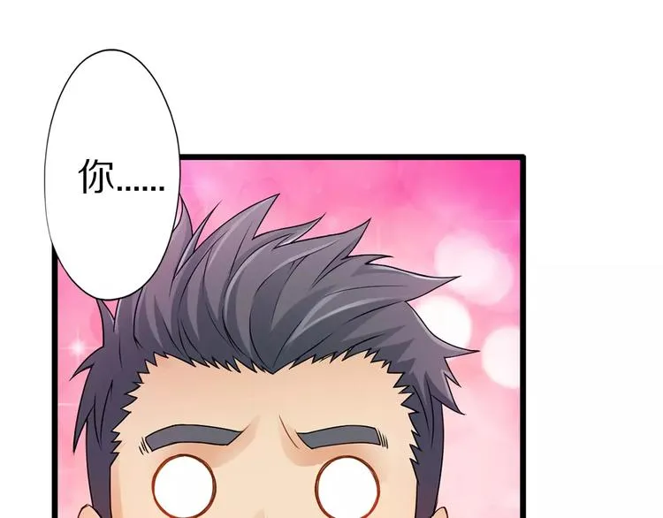 第1话 上门 第49页