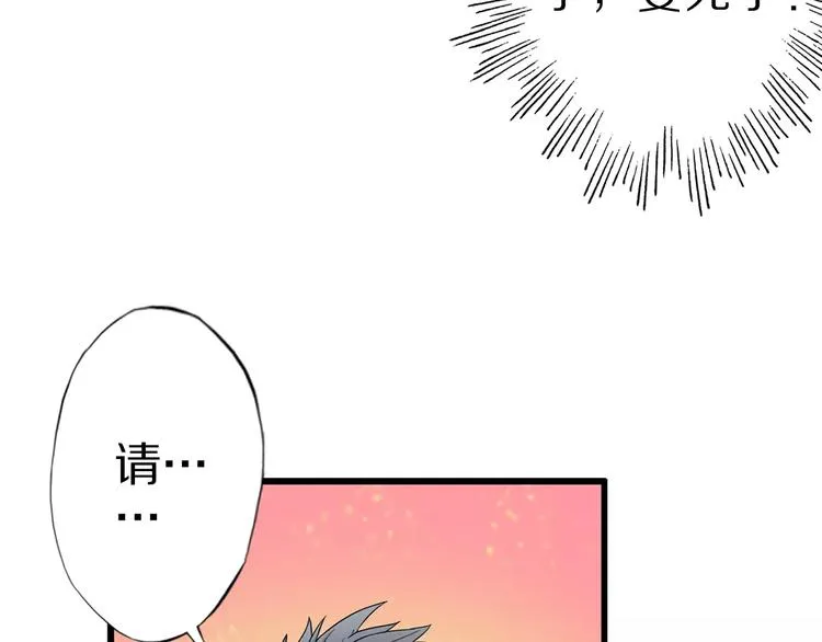 第1话 上门 第60页
