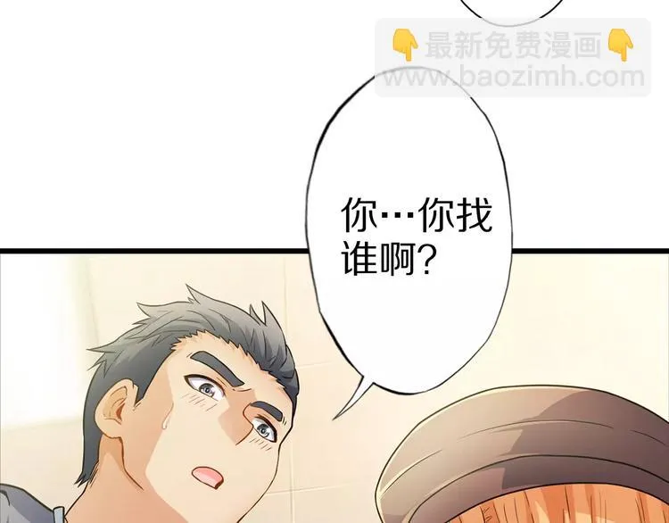 第1话 上门 第62页