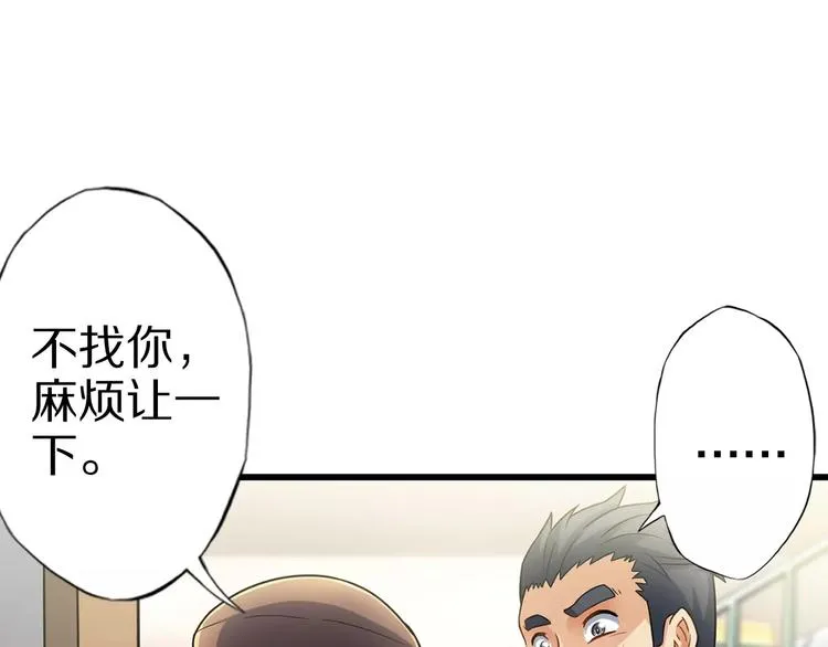 第1话 上门 第67页