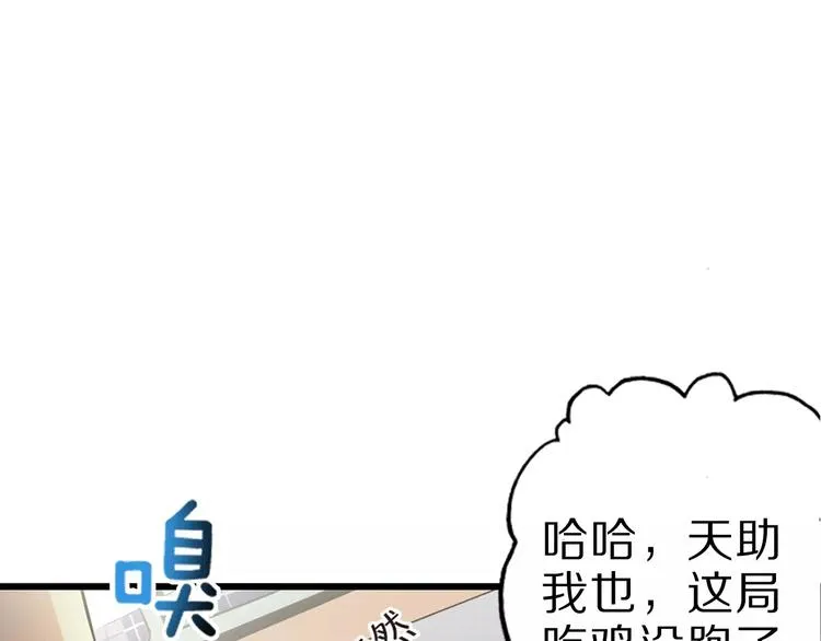 第1话 上门 第75页