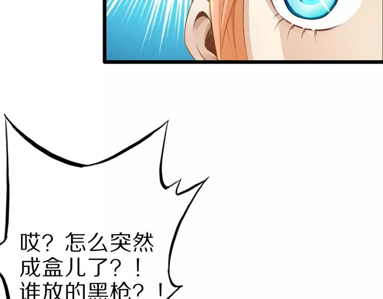 第1话 上门 第79页