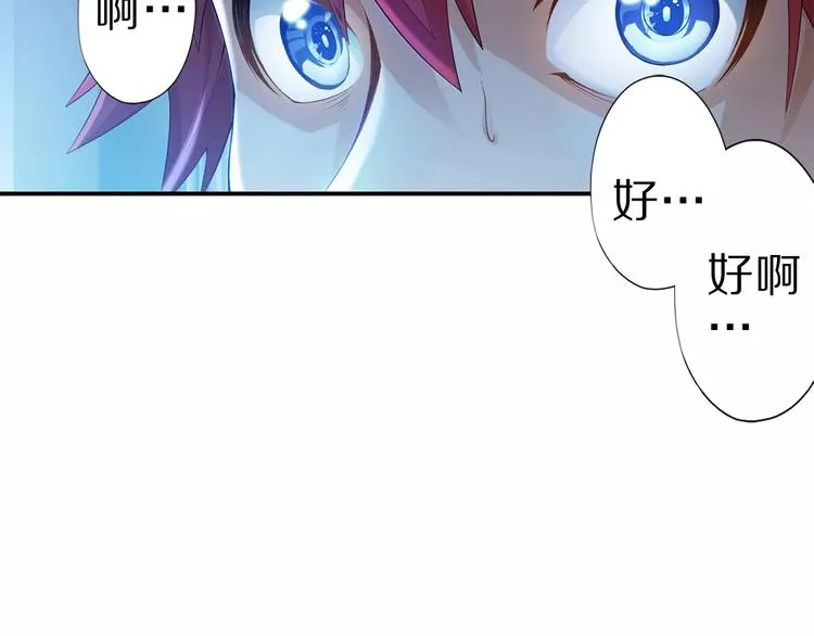 第1话 上门 第87页