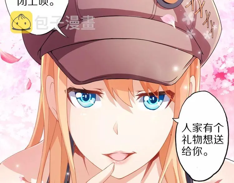 第1话 上门 第102页