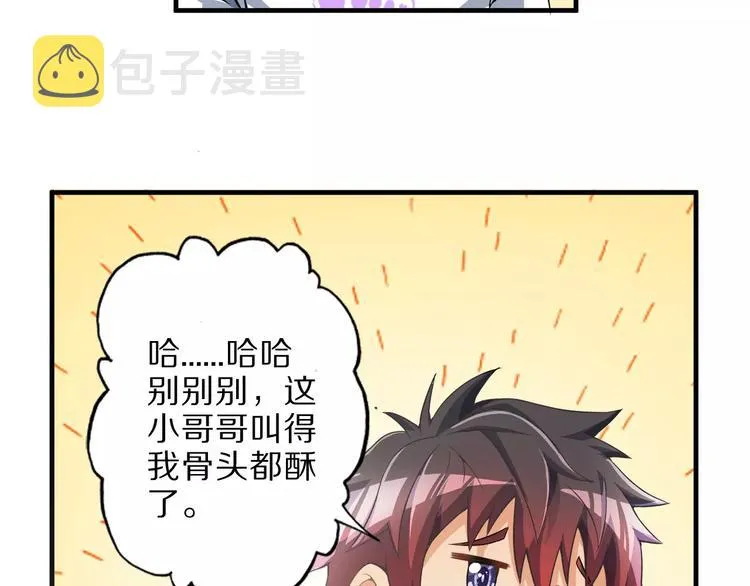 第1话 上门 第106页