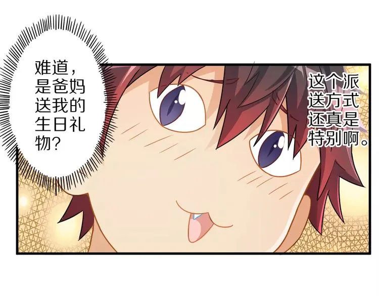 第1话 上门 第109页