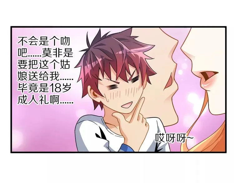 第1话 上门 第110页