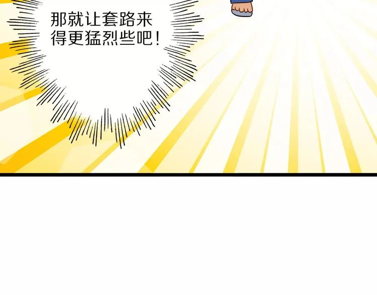 第1话 上门 第114页
