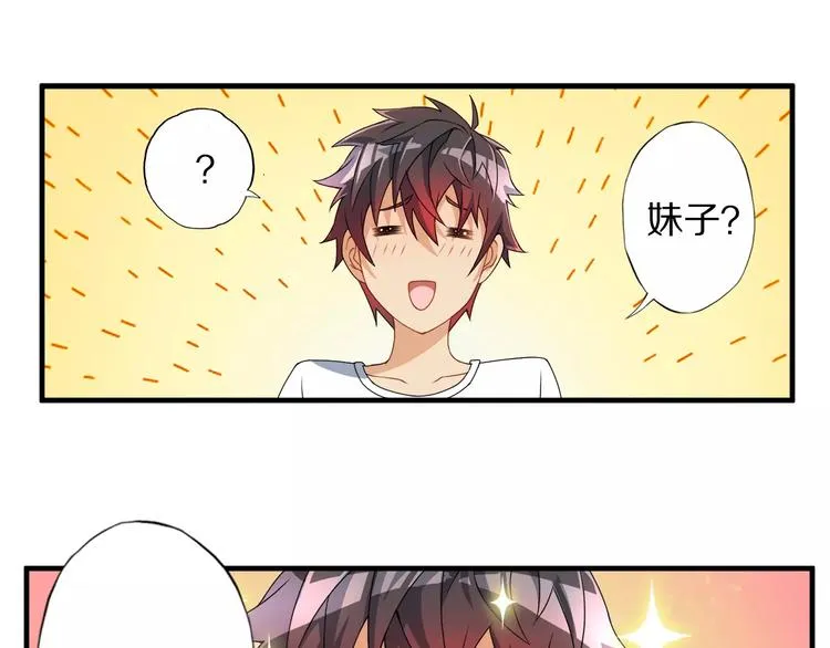 第1话 上门 第122页