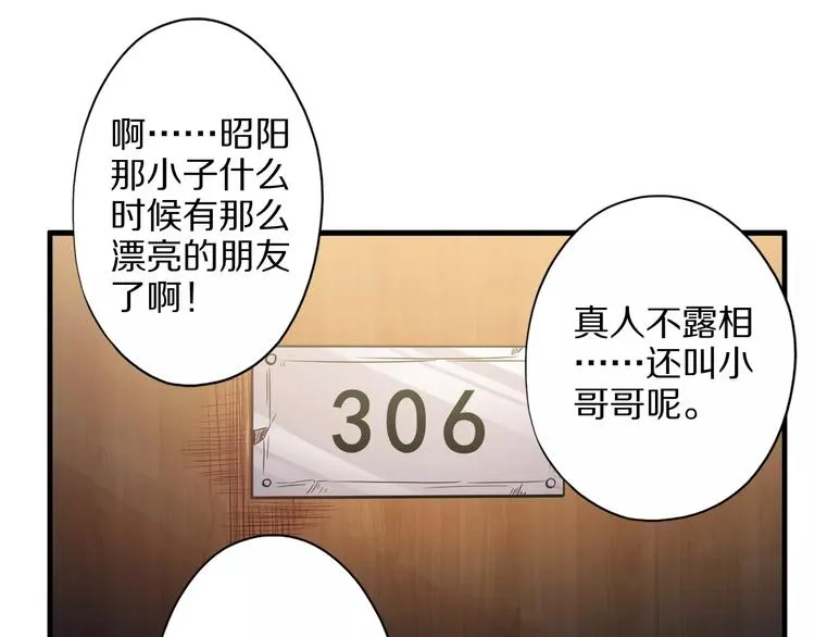 第1话 上门 第135页